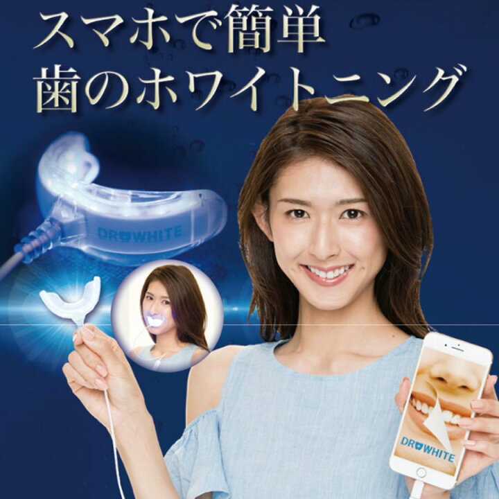 楽天市場】DR.WHITE ドクターホワイト 有吉ジャポンにて紹介！ 歯の 