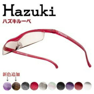 【”ポイント10倍”】ハズキルーペ クール 1.6倍 カラーレンズ ブルーライト55％カット Hazuki長時間使用しても疲れにくい メガネ型 拡大鏡 踏んでも壊れない 様々なシーンで使える 通販 クリ