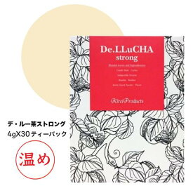 【薬膳茶】デ・ルー茶ストロング 4gx30 【3個セット】 キレイプロダクツ
