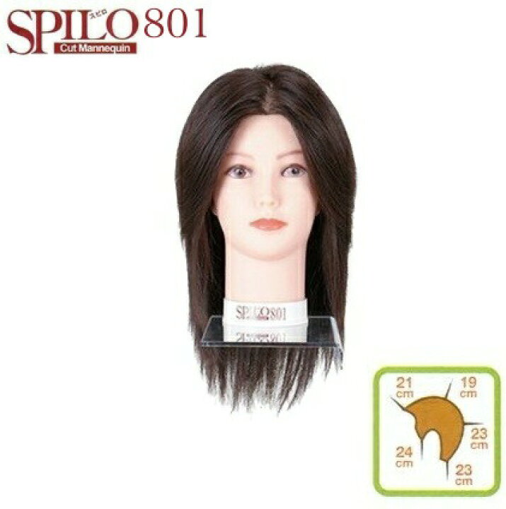 楽天市場】SPILO スピロ 801 カットウィッグ 人毛100％ 国家試験  