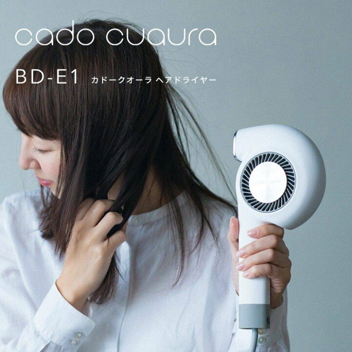 楽天市場】cado cuaura BD-E2 カドークオーラ ヘアドライヤー BD-E2 