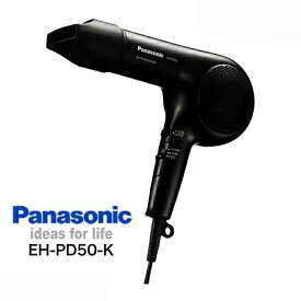 Panasonic プロドライヤーEH-PD50-k風量アップでスピーディーに乾燥・軽量化でさらに使いやすい/パナソニック ドライヤー