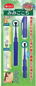 みみごこち 新感触 耳かき 日本製 介護 子育て 子供 こども 耳掃除 みみそうじ 敬老の日 父の日 ギフト 気持ちいい 収納 旅行 おでかけ 出張