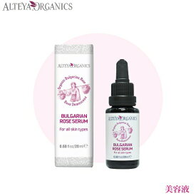 アルテヤ オーガニック ALTEYA ORGANICS ブルガリアンローズ セラム 20mL 美容液 最高級 ダマスクローズ USDA 認証 バラ