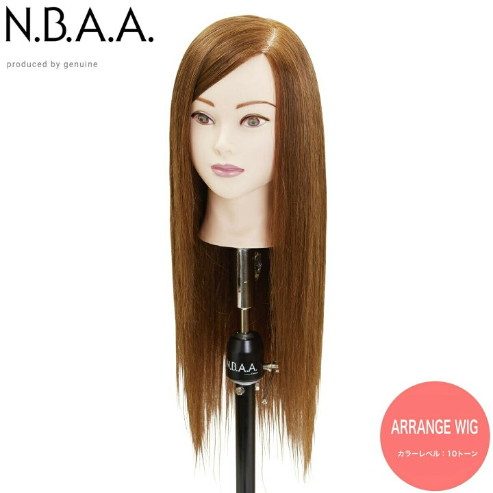 楽天市場】N.B.A.A. アレンジウィッグ 新商品 人毛100％ アップ 