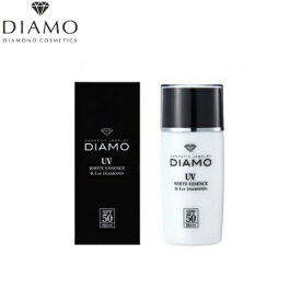 DIAMO ディアモ UVホワイトエッセンス 40ml SPF50 PA+++ 日焼け止め 天然 ダイヤモンド 0.1カラット 大人気 プチプラ 口コミ
