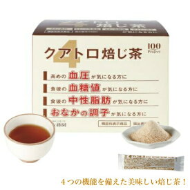 クアトロ焙じ茶（7.1g×31包）
