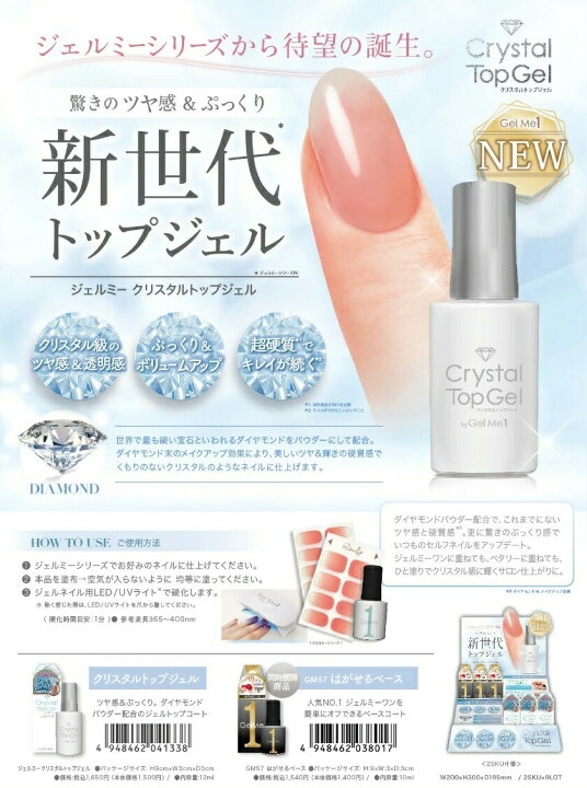 楽天市場】ジェルミーワン クリスタルトップジェル 12ml トップジェル 