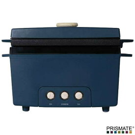 PRISMATE サラダチキンメーカー PR-SK023 ネイビー プリズメイト 楽しく使えるレシピブック付 サラダチキン デザイン家電 ホームパーティー おしゃれ ギフト プレゼント
