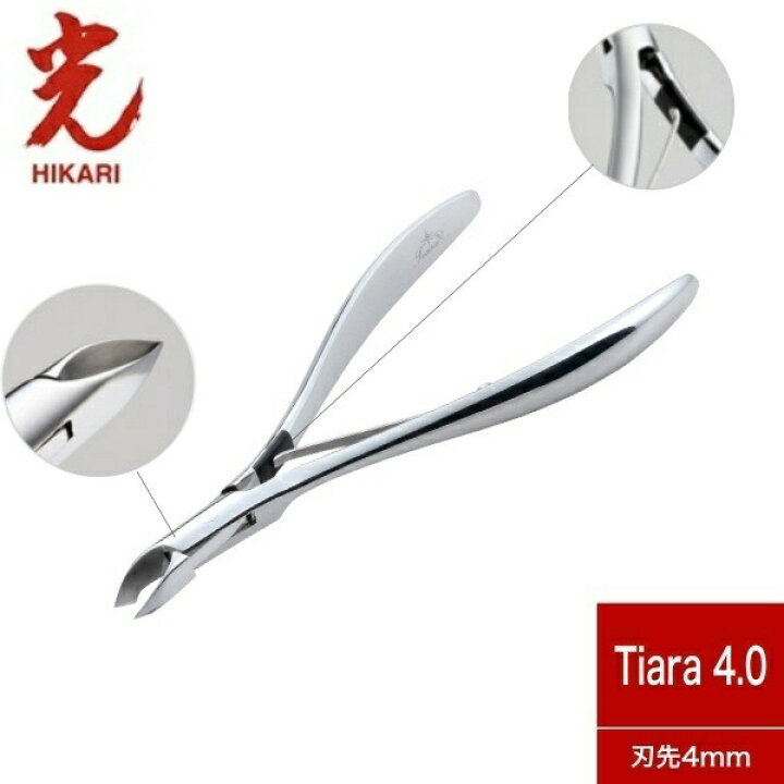 楽天市場】光 キューティクルニッパー Tiara 4mm ティアラ ネイル 