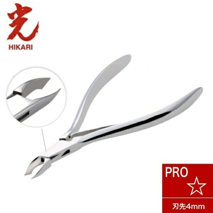 楽天市場】【ネイル用品】光 キューティクルニッパー PRO ☆ (星) 4mm 