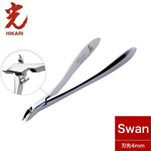 �� �L���[�e�B�N���j�b�p�[ Swan 4mm �X���� �y�l�C���p�i�z�l�C�� �Ô珈�� ���n��� �R�� �v�� �v���d�l �l�C���T���� �������� ���{�� ��������