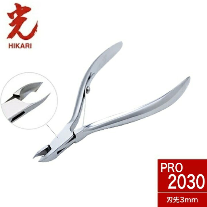 光(ヒカリ) キューティクルニッパー PRO 2030 3mm ネイル - 家具