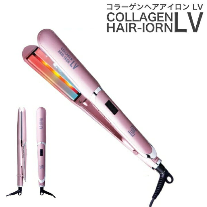 楽天市場】コラーゲンヘアアイロン LV (コラーゲン コラーゲンマシン 