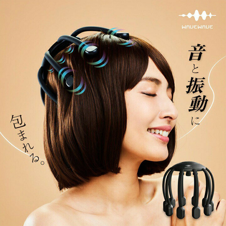 楽天市場】WAVEWAVE ヘッドリラックス リトルモンスター SP+ 電動 