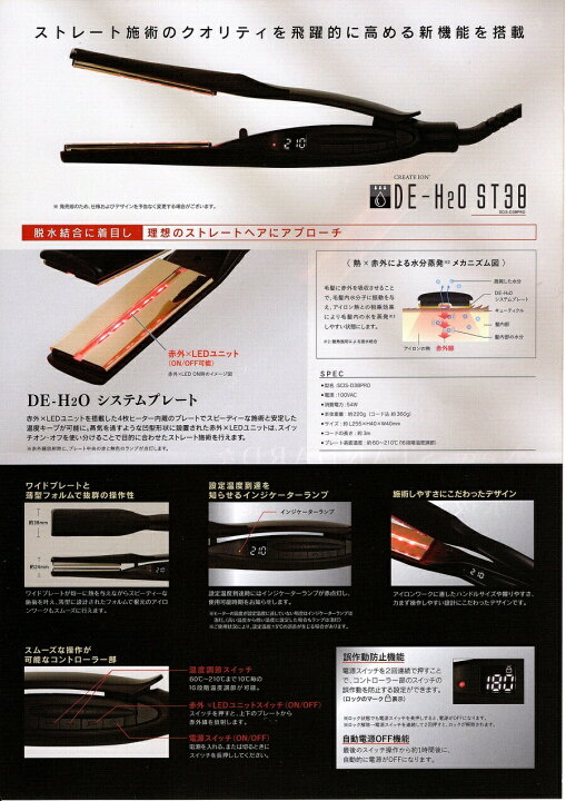 楽天市場】クレイツイオン DE-H2O ST38 水抜きアイロン SCIS-D38PRO 水  