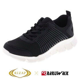 ラクウォーク RAKUWALK メンズ・レディース ウォーキング スニーカー 24.5-27.0 RM-9195 【ライザップ×ラクウォーク】