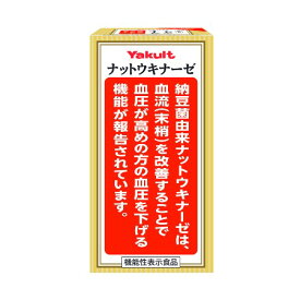 ナットウキナーゼ プラス フコイダン (ヤクルト Yakult 血圧を下げる 機能性表示食品)