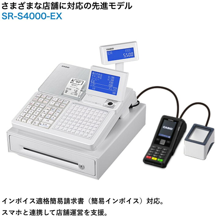 楽天市場】カシオ CASIO レジスター SR-S4000-EX-20SWE : Next Field 