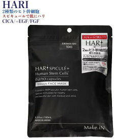 HARI SPICULE + Human Stem Cells 10Days FACE MASK ハリ スピキュール (パック シートマスク 潤い ハリ ツヤ 年齢肌 乾燥 ケア 保湿 時短 オールインワン)
