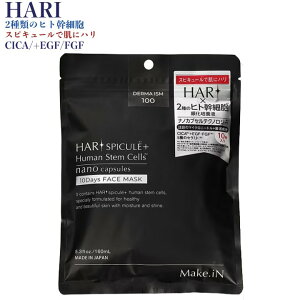 HARI SPICULE + Human Stem Cells 10Days FACE MASK �n�� �X�s�L���[�� (�p�b�N �V�[�g�}�X�N ���� �n�� �c�� �N� ���� �P�A �ێ� ���Z �I�[���C������)