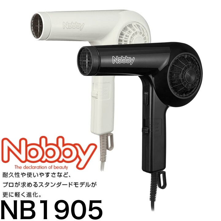 楽天市場】Nobby NB1905 ヘアードライヤー【ノビー ドライヤー ヘア