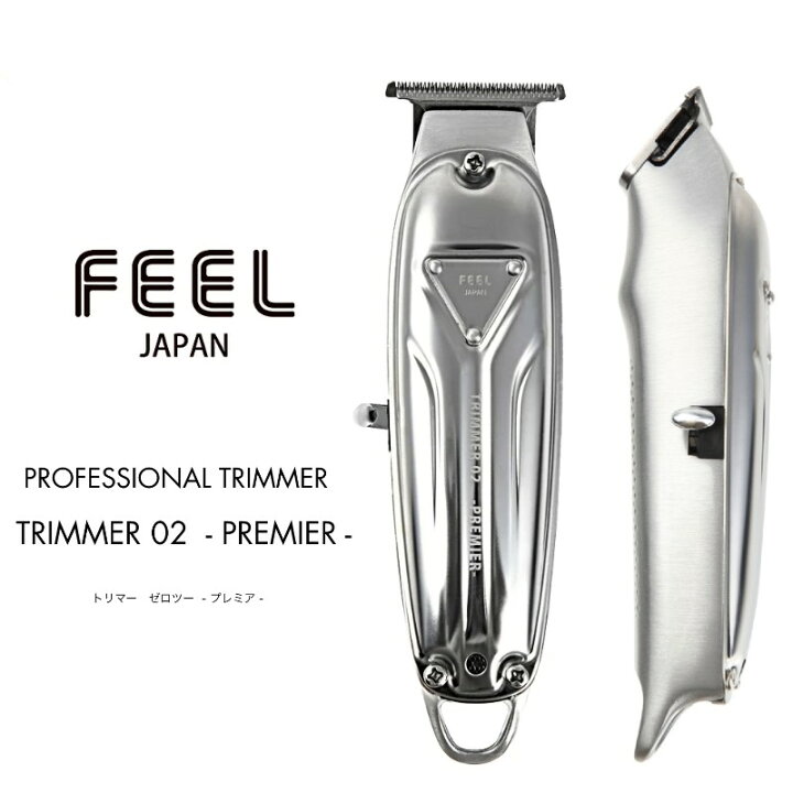 楽天市場】FEEL(フィール) トリマー ゼロツー プレミア【バリカン  