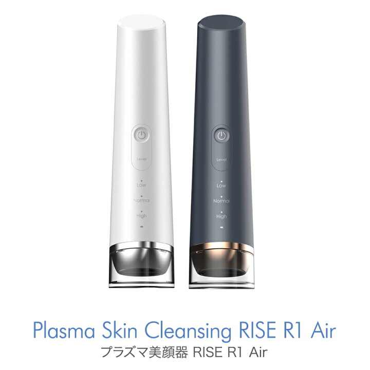 楽天市場】プラズマ美顔器 RISE R1【ピーリング美顔器 プラズマケア 