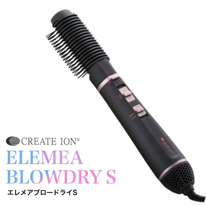 楽天市場】クレイツ エレメアブロードライS（SBD-G01G）CREATE ION 