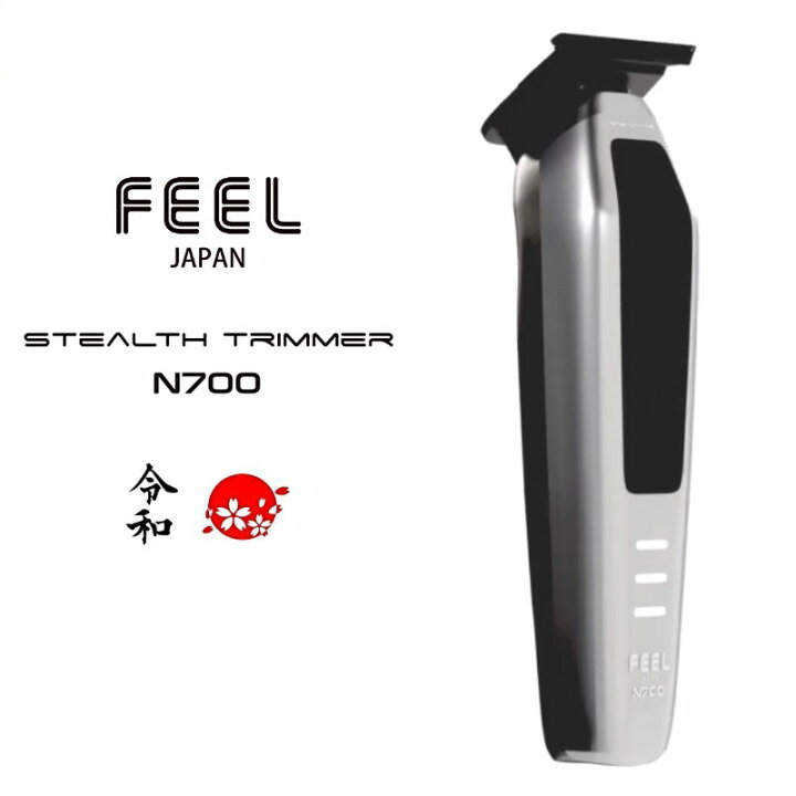 楽天市場】バリカン FEEL ステルストリマー N700 (stealth trimmer 
