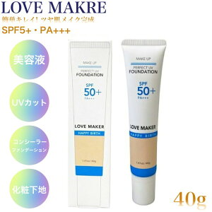 LOVE MAKER u[J[ p[tFNgUVt@f[V SPF50+ PA+++ 40g UV΍ t@f t@f[V nN[ Ă~
