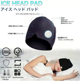 アイスヘッドパッド (ICEHEADPAD アイシング アイス パッド マスク ジェル 冷たい クール ひんやり 発熱 頭痛 ストレス 熱中症対策 脳 冷やす 冷却 リラックス)