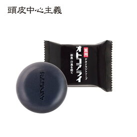 薬用 デオドラントソープ オトコアライ 【3個】 (石? せっけん 石けん 体臭 ワキ 足 ニキビ アクネ菌)