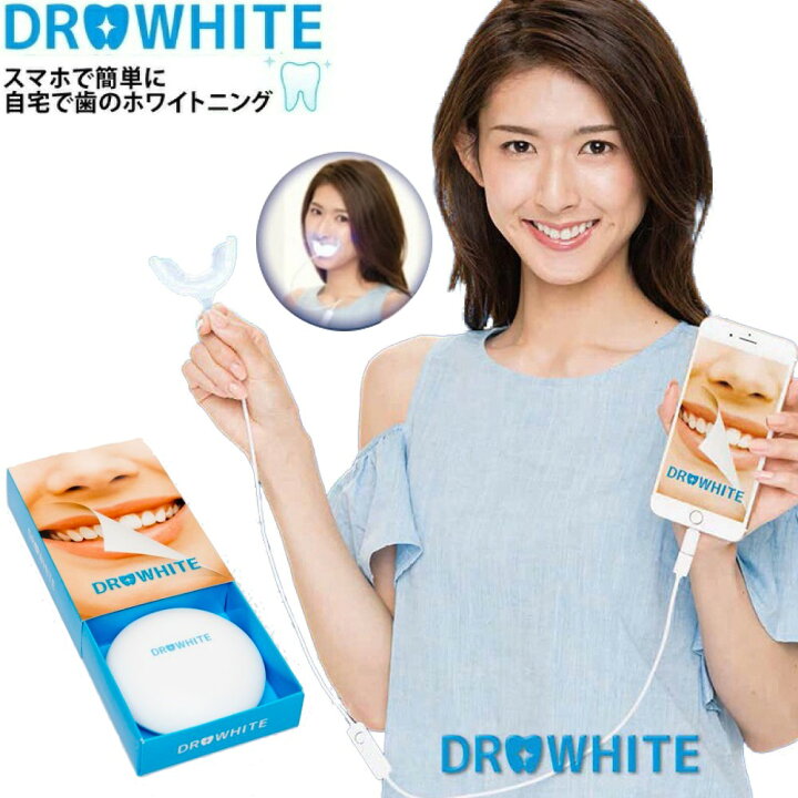 楽天市場】DR.WHITE ドクターホワイト 有吉ジャポンにて紹介！ 歯の  