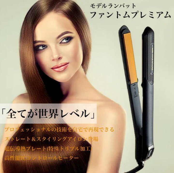楽天市場】モデルランバット ファントム プレミアム MR-PHANTOM (プロ 