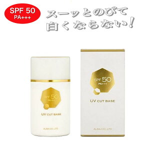 �A���oSS UV�J�b�g�x�[�X 50ml SPF50+ PA++++�y���Ă��~�߃N���[���z�y���O���΍�AUV�P�A�AUV�΍�z