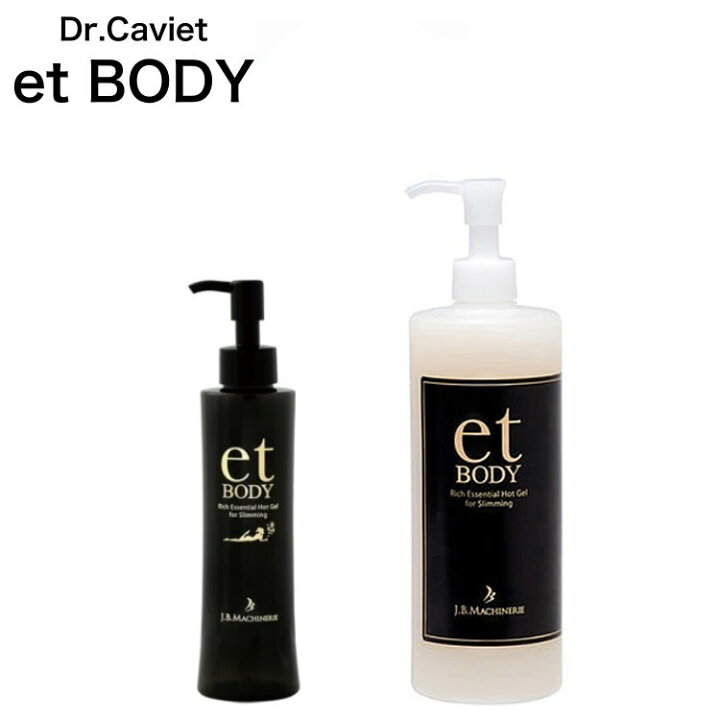 楽天市場】et BODY エットボディ 200g 500g リッチ エッセンシャル 