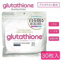 楽天市場】グルタチオン パッチ mdの通販 