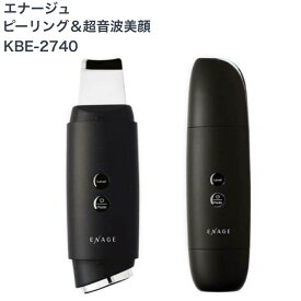 KOIZUMI コイズミ ピーリング＆超音波美顔器 KBE-2740/K ブラック KBE2740K おうちエステ 超音波 小泉成器