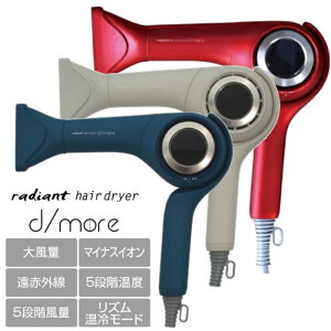 ���f�B�A���g �w�A�h���C���[ �f�B���A (d/more radiant ���� ���� �_���[�W���X �v���d�l)