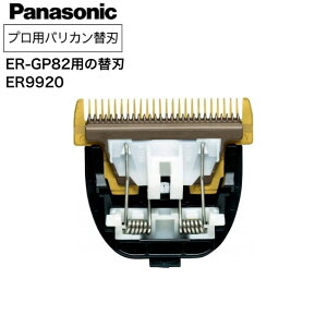 �o���J���֐n �p�i�\�j�b�N ER-GP82 ER9920 (�֐n �p�֐n �o���J���g���}�[�d�o�� Panasonic �v��)