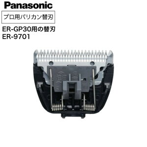�o���J���֐n �p�i�\�j�b�N ER-GP30 ER9701 (�֐n �p�֐n �o���J���g���}�[�d�o�� Panasonic �v��)