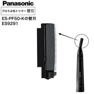 Euуg}[֐n pi\jbN ES-PF50-K ES9291 (֐n p֐n Euуg}[ oJg}[do Panasonic v)