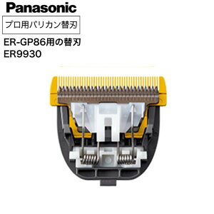 oJ֐n pi\jbN ER-GP86 ER9930 (֐n p֐n oJg}[do Panasonic v)