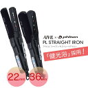ストレートアイロン アイビル ファイテン PL ストレートアイロン 22mm 36mm 選択制 (サロン プロ用 美髪 うる艶 新素材 潤い サラサラ)