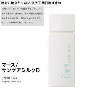 Ă~ }[X TPA~N 50ml (UVJbg q ێ dグN[ ACN[)