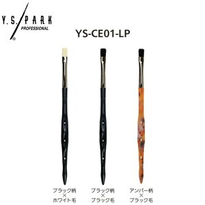 YSp[N CNAbvRg[uV GVJV[Y Y.S.PARK YSp[NbvuV  YS-CE01-LP bуAM[ ew et Tp vpeX