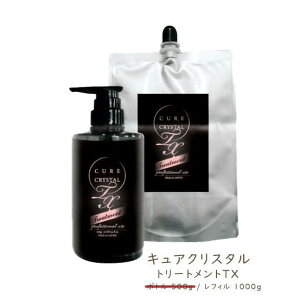 �L���A�N���X�^�� �g���[�g�����g TX 1000g�y500g�̃|���v�͕t���܂���z (CURE CRYSTAL �g�X�e�A �A�~�m�_ �����Ƃ� ���� �Z�܂� ��C �c���c�� �T���T�� �C��)