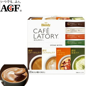 ufB JtFg[ XeBbNR[q[ A\[g lߍ킹 20{ yufB(Blendy)z R[q[(CX^g)