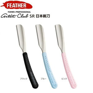 �t�F�U�[ �v���t�F�b�V���i�� �A�[�e�B�X�g�N���u SR ���{�䓁 FEATHER PROFESSIONAL artist club SS 1���n �v���K�[�h ���C�g�u���C�h �X�[�p�[�u���C�h �X�e�����X �܂肽���� �܂��� �܏�� ACS-NL AC